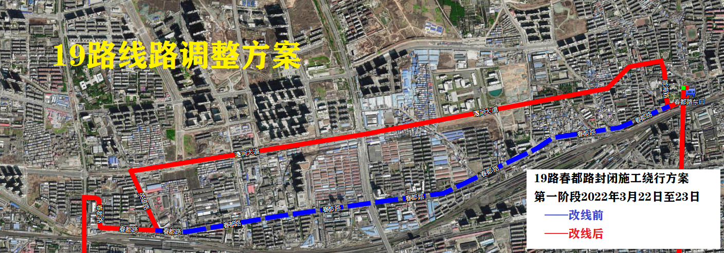 1647594580775433.png 19路二階段.png